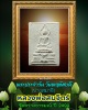 พระผง พิมพ์พระประจำวัน หลวงพ่อ สมจิตร วัดสว่างอารมณ์ (2)