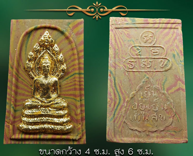 พระนาคปรก  สายรุ้ง อยู่เย็นเป็นสุข  วัดศีลขันธาราม อ่างทอง - 2