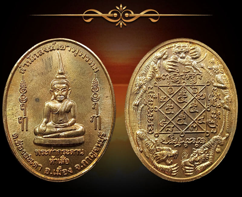 พระพิมพ์พระท่ากระดานห้าเสือ - 2