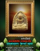 หลวงพ่อโต วัดรางเข้