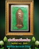 เหรียญยืนสมเด็จพระสังฆราช (แพ) วัดสุทัศน์ พ.ศ. 2540 