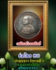 เหรียญโภคทรัพย์ ร่มไทร 80 เจ้าคุณนรฯ -ร.6 พ.ศ. 2536 เนื้อเงิน