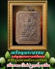 เหรียญพระพรหม ท่านอาจารย์ บุญเพ็ญ 