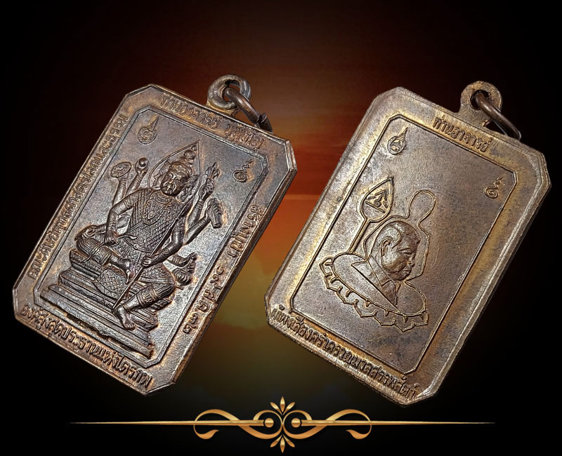 เหรียญพระพรหม ท่านอาจารย์ บุญเพ็ญ - 3
