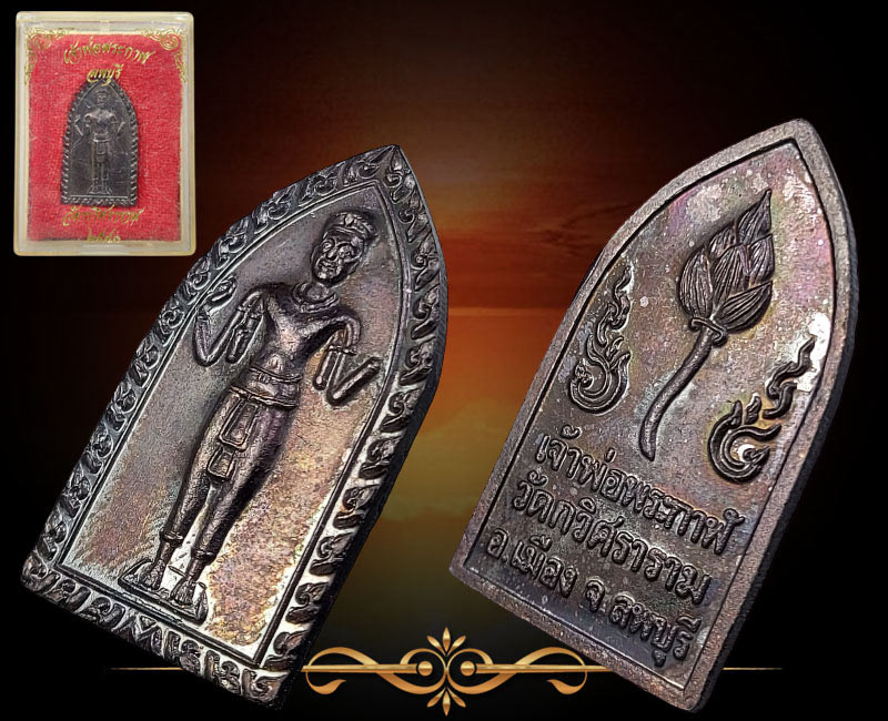 เหรียญ จ้าพ่อพระกาฬ วัดกวิศรารามราชวรวิหาร ลพบุรี ปี พ.ศ.2540 - 2