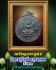 เหรียญ พระพุทธ วัดภาณุรังษี จ.กรุงเทพฯ ปี 2513 เหรียญที่ 1