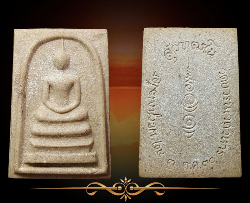 สมเด็จสุวฑฺฒโน สมเด็จพระญาณสังวร ฯ ปี 2530 - 2