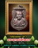 เหรียญเสมา รุ่น 1 พระญาณวิสาลเถร (หา สุภโร) วัดสักกะวัน จ.กาฬสินธุ์ 