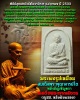 พระผงรูปเหมือน สมเด็จโต วัดเกศไชโย   ฝังพลอย พ.ศ.2533