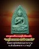 พระพุทธชัยมงคลซุ้มเรือนแก้ว หลวงป๋า  วัดหลวงพ่อสดธรรมกายาราม