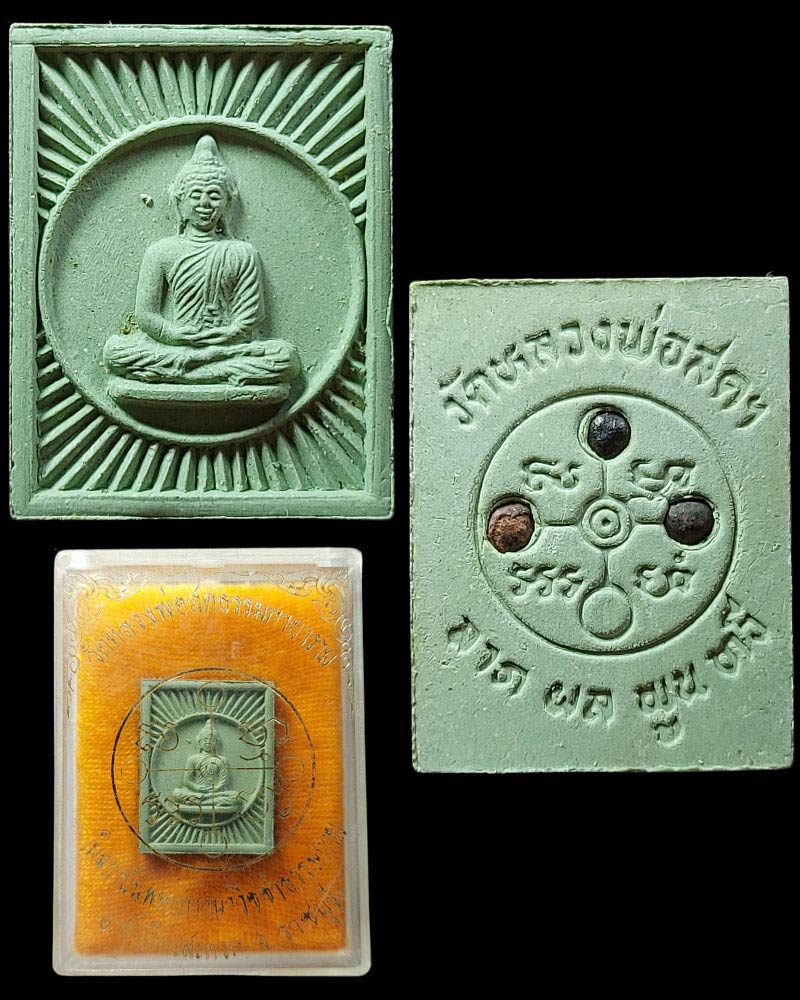 พระธรรมกาย พิมพ์สี่เหลี่ยม เนื้อผง รุ่นลาภผลพูลทวี - 2