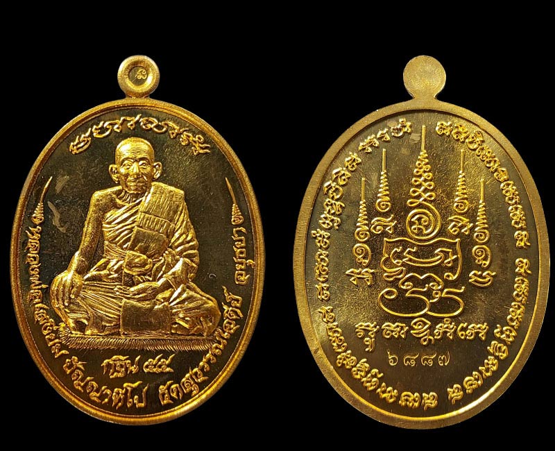 เหรียญกฐิน55   ท่านเจ้าคุณเสงี่ยม วัดสุวรรณเจดีย์ จ.อยุธยา  เนื้อทองทิพย์ - 2