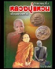 เหรียญมหาโภคทรัพย์ หลวงปู่แหวน วัดดอยแม่ปั๋ง จ.เชียงใหม่