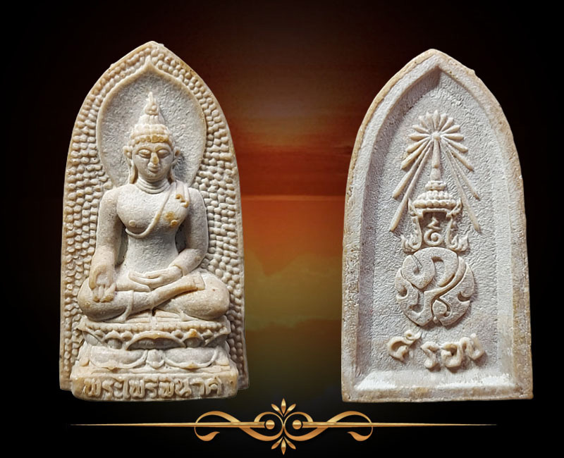 พระไพรีพินาศ หลัง ภปร.ที่ระลึก 5 รอบ ในหลวงรัชกาลที่ 9 พ.ศ. 2530 - 2