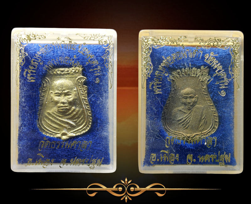 เหรียญหล่อ หน้าเสือ คอน้ำเต้า หลวงพ่อน้อย วัดธรรมศาลา ย้อนยุค ปี 38 - 4