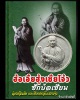 ฮ้อเอี้ยฮุ้งเซี้ยโจ้ว ซักบ้อเซียน  ผู้หยั่งรู้ดินฟ้า และเชี่ยวชาญเรื่องฮวงจุ้ย
