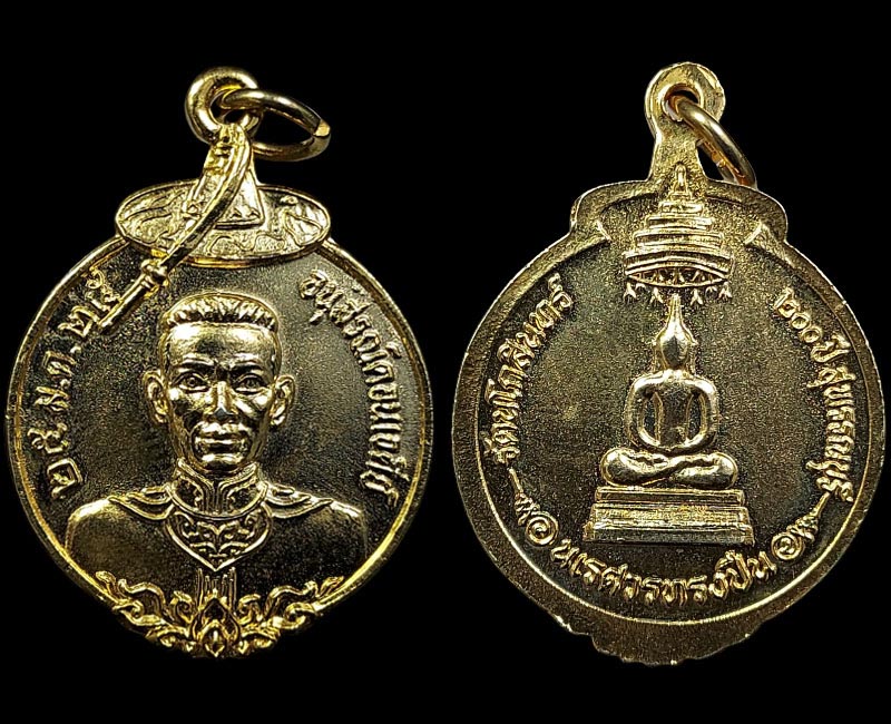 เหรียญ สมเด็จพระนเรศวรทรงปืน 2 - 2
