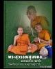 พระผงรูปเหมือน หลวงพ่อท้วม เขมจาโร วัดศรีสุวรรณ จ.สุราษฏ์ธานี