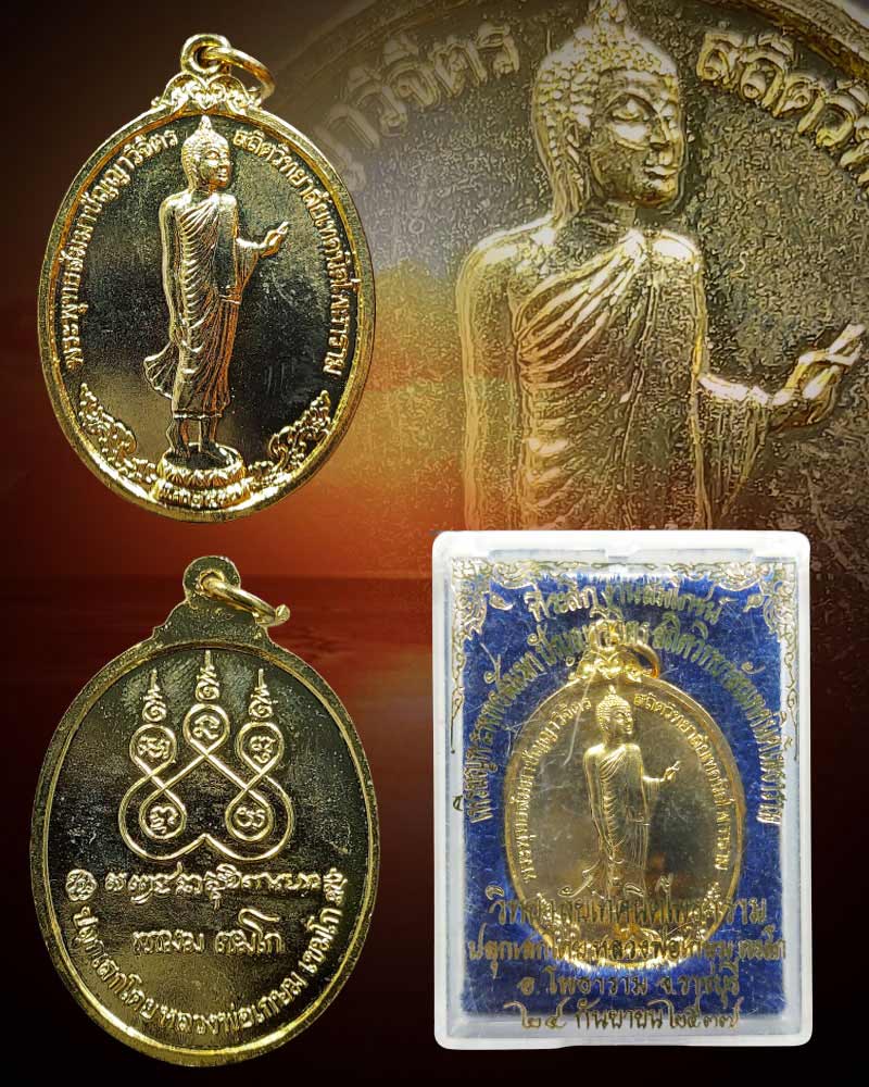 เหรียญพระพุทธสัมมาปัญญาวิจิตร หลวงพ่อเกษม เขมโก ปลุกเสก - 2