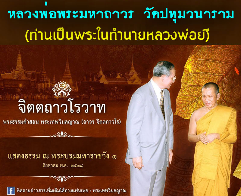 พระสมเด็จ หลวงพ่อ ถาวร วัดปทุมวนาราม บรรจุข้าวทิพย์ หลวงพ่อยี วัดดงตาก้อนทอง - 4