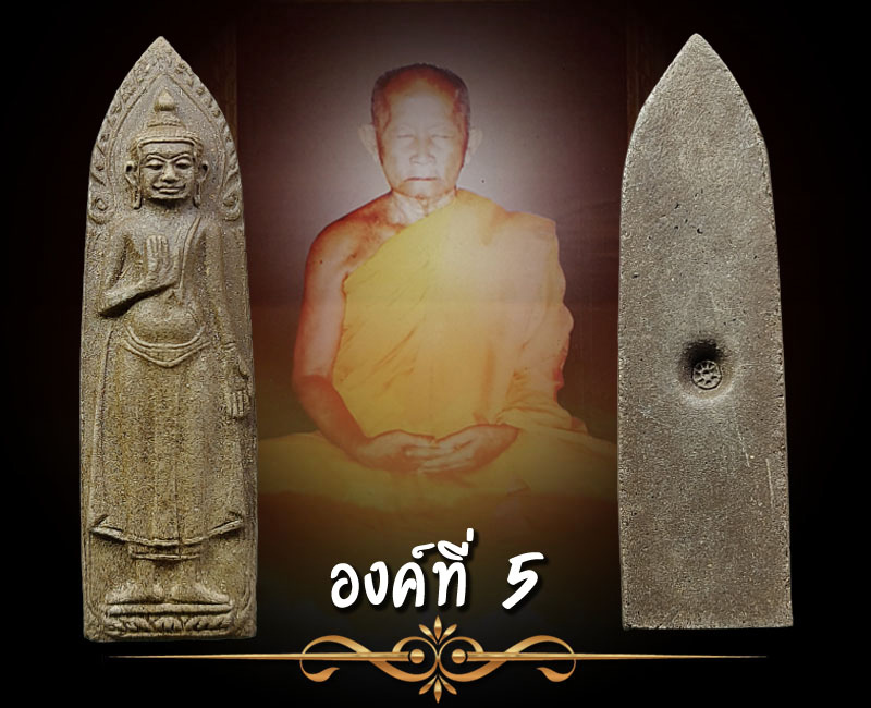 พระผง พิมพ์พระร่วง อาจารย์ ฉัตร วัดพระปฐมเจดีย์ (2) - 4