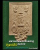 ปฐมกษัตริย์..ผู้ให้กำเนิดพระบรมธาตุนครศรีธรรมราช