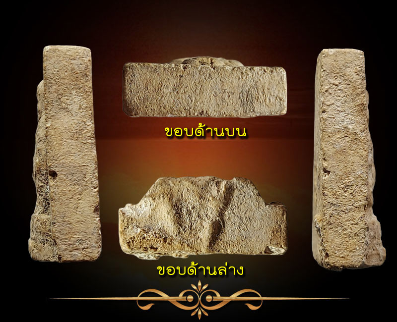 พระเมตไตย  ท่านเจ้าคุณโพธิ์แจ้ง วัดโพธิ์แมน - 3