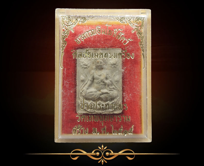 พระกวนอิมโพธิสัตว์ วัดเทพพุทธาราม จ.ชลบุรี พ.ศ.2515 - 3