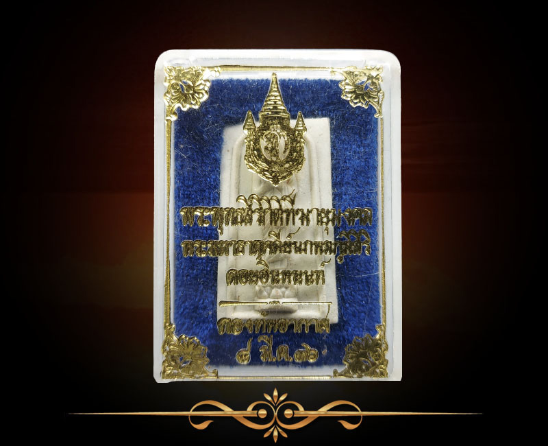 พระพุทธสิริกิติทีฆายุมงคล - 3