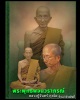 พระเจ้าทันใจ วัดเจดีย์หลวง เชียงใหม่  (พระพุทธพจนวราภรณ์ (จันทร์ กุสโล))