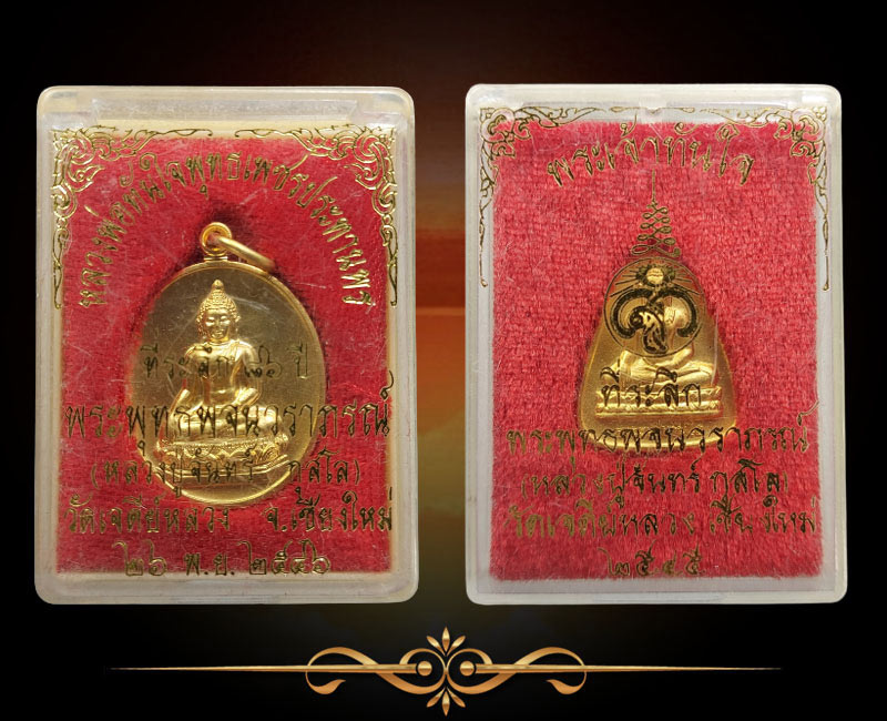 พระเจ้าทันใจ วัดเจดีย์หลวง เชียงใหม่ (พระพุทธพจนวราภรณ์ (จันทร์ กุสโล)) - 4
