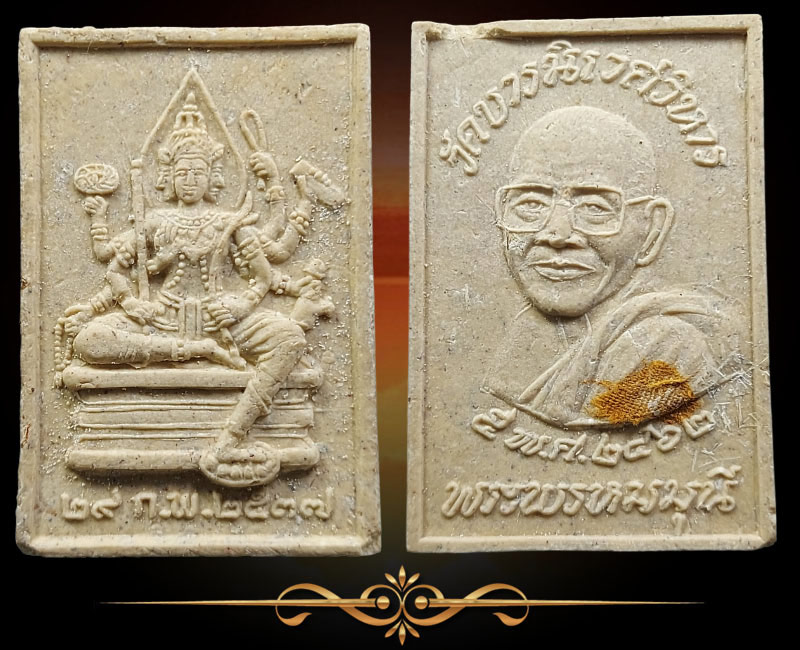 พระพรหมมุนี (วิชมัย ปุญฺญาราโม) วัดบวรนิเวศวิหาร (1) - 2