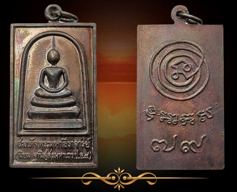 สมเด็จ เนื้อโลหะ สมเด็จพระมหาธีราจารย์ วัดชนะสงคราม - 2