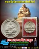 พระศรีอริยเมตไตรยโพธิสัตว์ 