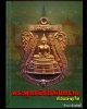เหรียญ พระพุทธนิรโรคันตรายชัยวัฒน์จตุรทิศ ราชบุรี