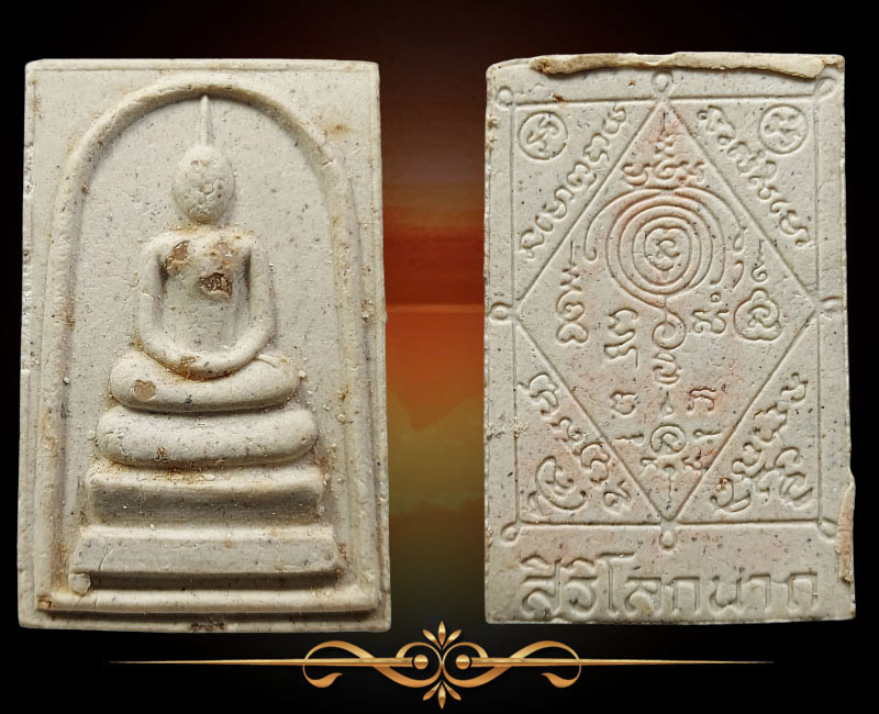 สมเด็จสิริโลกนาถ บรรจุพระธาตุ - 2