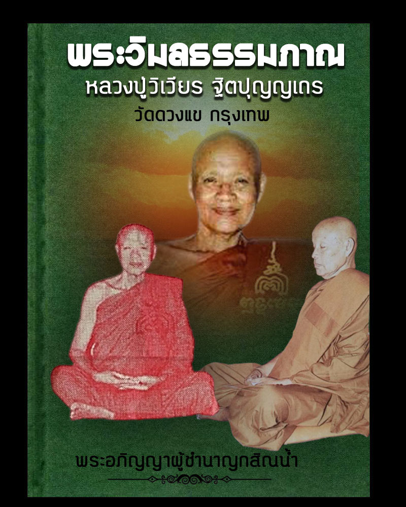 สมเด็จพุทธเมตตานาคปรกสัตตนาเค หลังยันต์พุฒซ้อน (ยันต์ครู) - 1