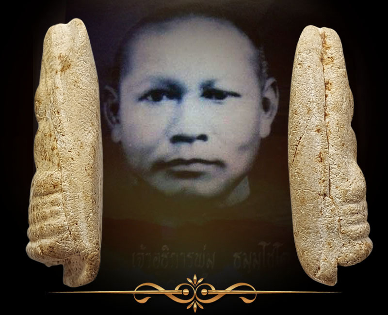 พระผง กระดูกผี พิมพ์พระพุทธชินราช หลวงพ่อ พุ่ม วัดโคกสวาย  โคราช - 3