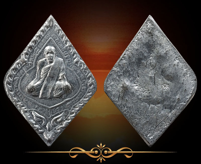 เหรียญใบมะยม หลังเรียบมีจาร เนื้อตะกั่ว หลวงปู่ปรง วัดธรรมเจดีย์ สิงห์บุรี ปี 2538 - 2