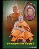 รูปถ่ายหลวงพ่อจำเนียร วัดถ้ำเสือ