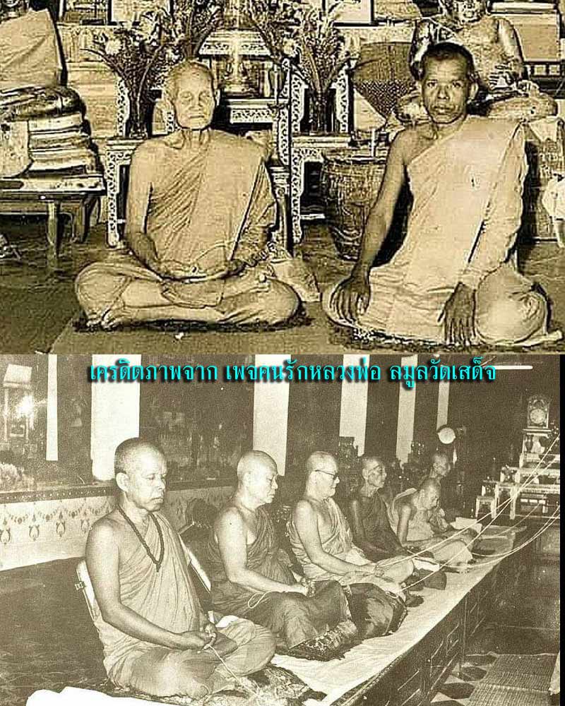 สมเด็จ 80 ปี หลวงพ่อ ลมูล วัดเสด็จ - 4