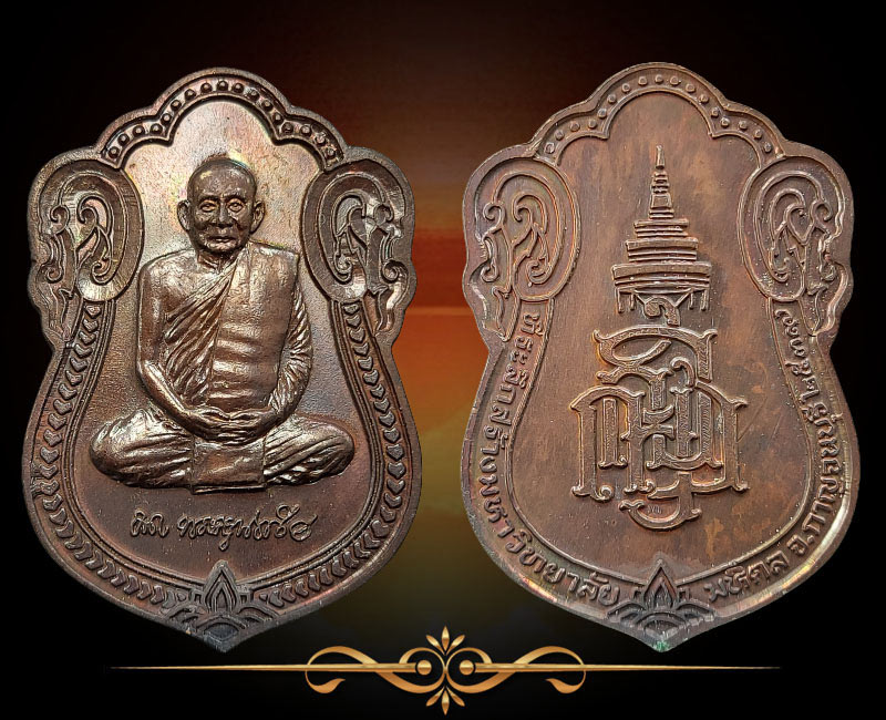 เหรียญสมเด็จพระญาณสังวร ที่ระลึกสร้างมหาวิทยาลัยมหิดล จ.กาญจนบุรี ปี 2537 - 2