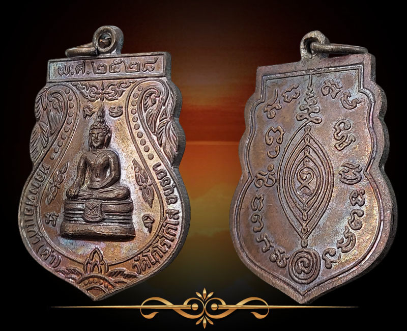 เหรียญหลวงพ่อแก้ว (ดำ) วัดโกโรโกโส (วัดคลังทอง) ปี พศ.2528 - 3