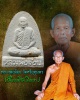 พระผงรูปเหมือน หลวงพ่อ จ้อย วัดศรีอุทุมพร มีเกษา