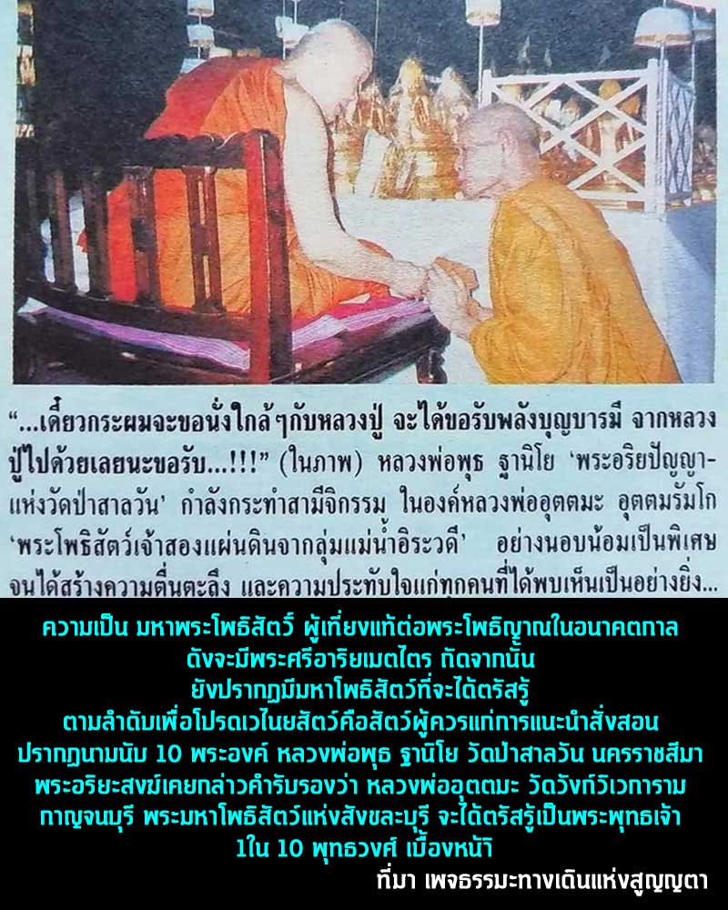 เหรียญ หลวงพ่อ อุตตมะ วัดวังก์วิเวการาม - 4