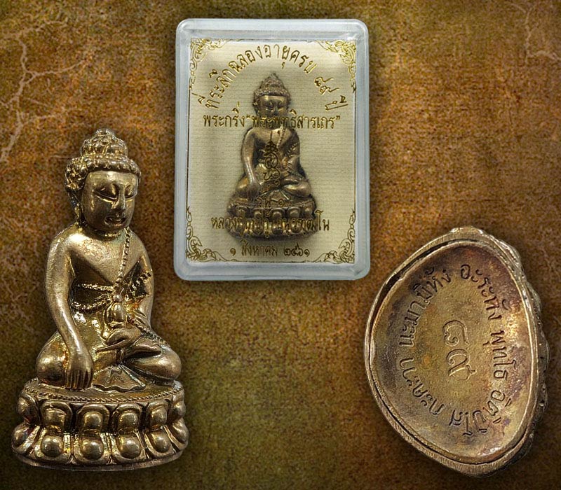 พระกริ่ง หลวงปู่บุญกู้ อนุวัฆฒโน วัดอโศการาม (2) - 3