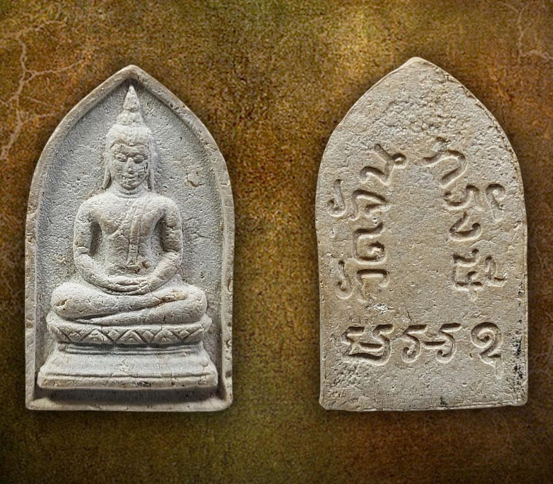พระผงของขวัญ วัดจันทรังษี อ่างทอง - 2