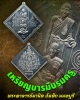 เหรียญบารมีบรมครู วัดตึก นนทบุรี 