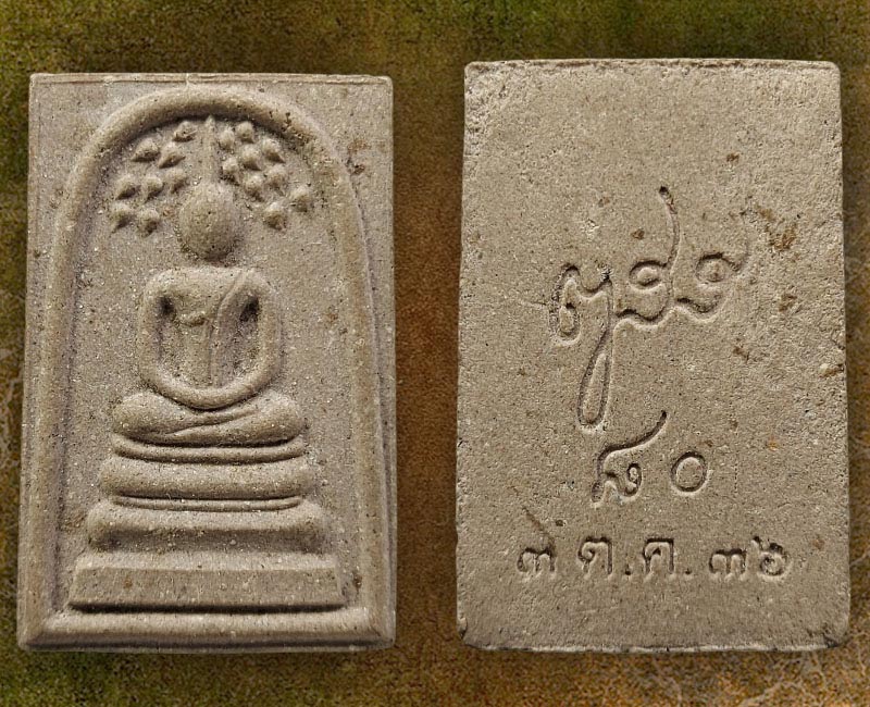 พระสมเด็จปรกโพธิ์ 80 พรรษา ปี 2536 - 2
