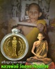เหรียญ กรมหลวงชุมพร หลวงพ่อยี  วัดดงตาก้อนทอง